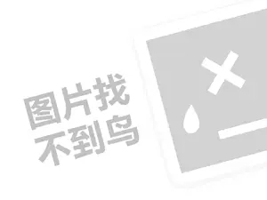 三门峡网站推广 奶茶店大全代理费需要多少钱？（创业项目答疑）